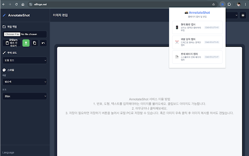AnnotateShot Capture :: Capture webpages and open them directly in AnnotateShot for quick annotation.