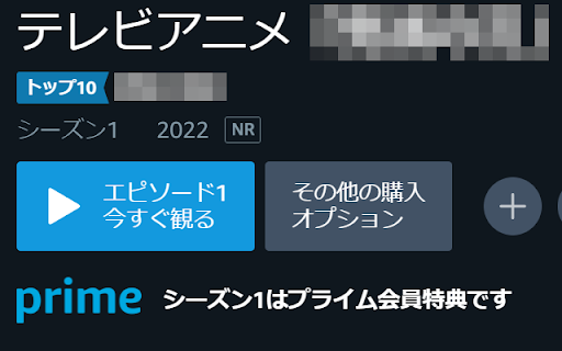 Hide Rating for Amazon Prime Video :: simple chrome extension for hiding rating in Amazon Prime Video.