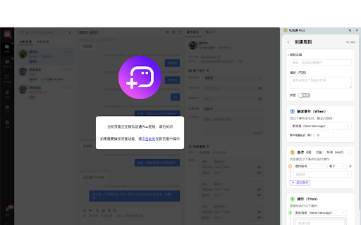 私信通 Plus :: 让AI驱动您的小红书私信通
