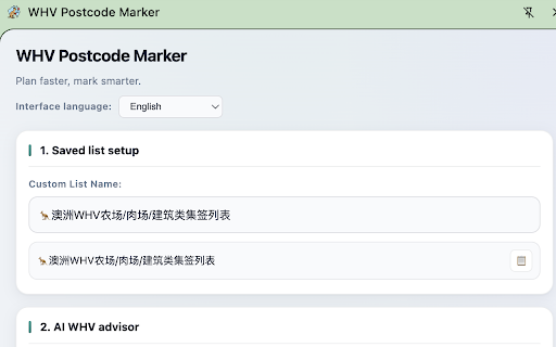 WHV Postcode Marker :: Australian working holiday visa postcode marker for Google Maps / 澳大利亚打工度假签证集签地图助手