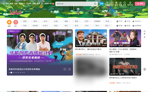 Bilibili Blocker :: Block low-quality or unwanted content by account UID with subscribed rules and custom blacklists and whitelists.