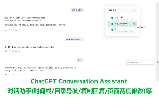 ChatGPT Conversation Assistant: Timeline · TOC · Copy · Width :: Adds a timeline/TOC/Copy Reply/Page Width Modification to ChatGPT conversations for easy navigation/copy reply/modify page width.