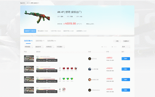 YouPinPlus :: Convert prices on YouPin898 to your selected currency.