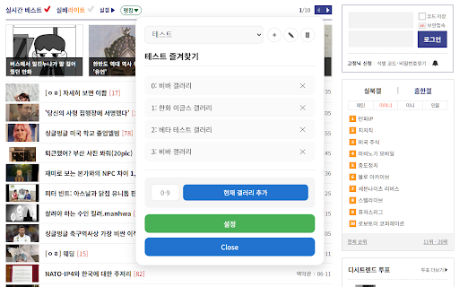 DCInside ShortCut :: 디시인사이드 단축키 추가, 즐겨찾는 갤러리 단축키 기능