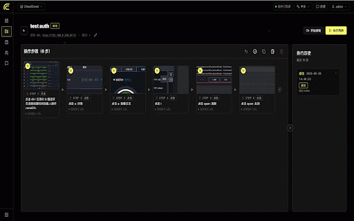 CueCast :: Record and replay web UI test cases with CueCast.