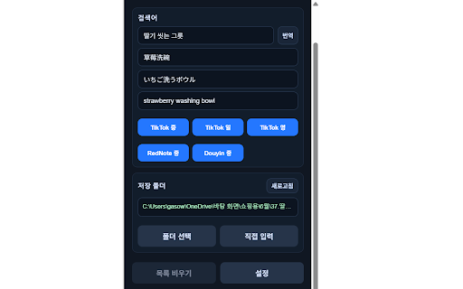 춘식이로더 :: TikTok, RedNote/샤오홍슈, Douyin에서 현재 재생 중인 영상을 다운로드합니다.