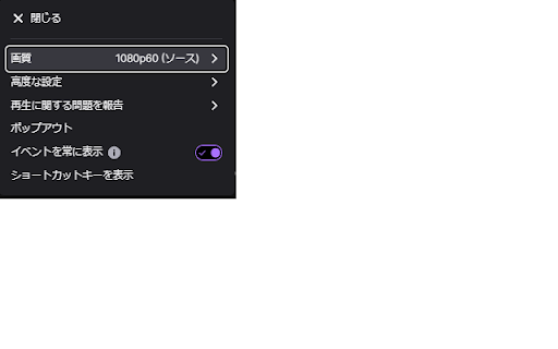 Twitch Max Quality :: Automatically sets Twitch stream quality to the highest.