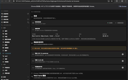 OneWorks :: Developer browser control with session-gated debugging, typed proxy controls, and auditable operations.
