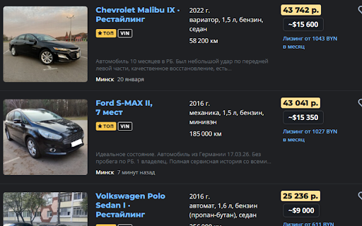 AV.by Currency Converter :: Shows approximate car prices on av.by in USD, EUR or RUB using the official NBRB exchange rate.
