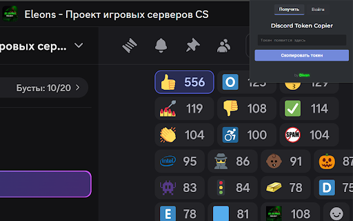Discord Token Tools :: Набор инструментов для сессии Discord