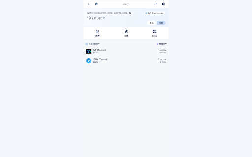 SVP Wallet :: Non-custodial browser extension wallet for SVP Chain Testnet.
