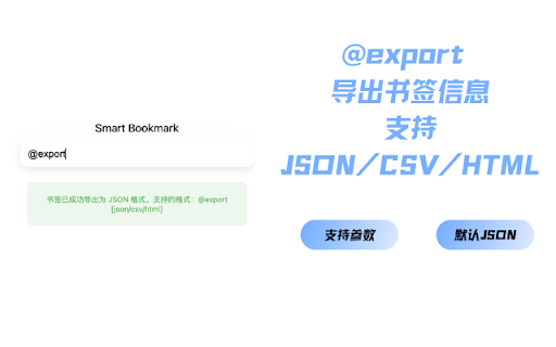 智能书签助手 :: 基于AI的书签管理器,自动生成标签并提供智能搜索。隐私政策:https://github.com/zuogl/smart-Bookmark/blob/main/privacy.zh_CN.md