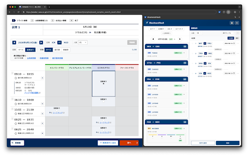 BlueAwardVault|ANA特典航空券の検索サポート :: ANA特典航空券の空席を自動保存・追跡。複数都市の旅程作成をサポートし、マイル旅行をもっと便利に。