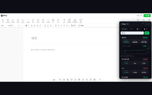 Naver Blog SEO Analyzer :: 네이버 블로그 글쓰기 시 키워드 검색량과 경쟁도를 실시간으로 확인하세요