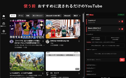 YT Max - Hide YouTube Shorts & Recommendations :: Block YouTube Shorts and hide unwanted videos from your feed. Filter by keyword or by channel, or keep only the topics you want.