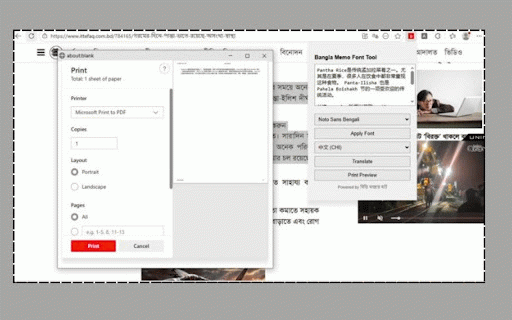 Bangla Memo Font Tool :: Copy selected text to memo, change font, print preview