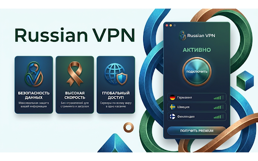 Русский ВПН - Работает в РФ, надежный VPN для браузера :: VPN в браузере: защита данных, обход блокировок, простое включение в один клик.