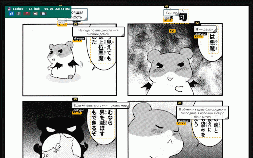 Manga Translator :: Перевод манги в браузере через локальные LLM (Qwen / Ollama / LM Studio).