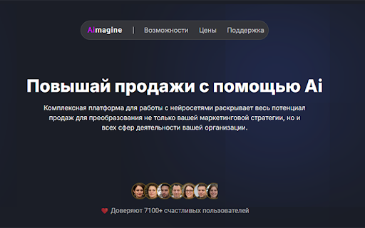 Aimagine - Ai помощник :: Анализ товаров товаров по характеристикам, описанию и отзывам покупателей.