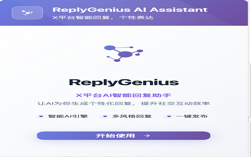 ReplyGenius - AI Twitter Assistant :: Generate witty, contextual Twitter replies instantly with AI. Choose from 8 styles and multiple languages.