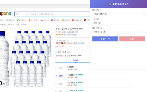 멀티플랫폼 리뷰 분석기 :: 쿠팡, 스마트스토어, 오늘의집 등 여러 쇼핑몰의 리뷰를 수집하고 분석하는 확장 프로그램
