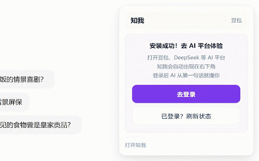 知我 - 最懂你的AI入口 :: 最懂你的AI入口。导入对话与背景,让每个AI从第一句话就懂你。