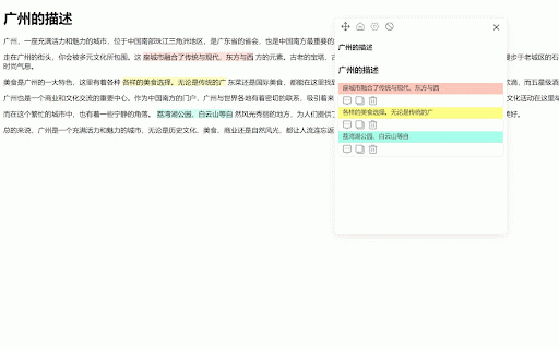 三笔划线 :: 边阅读边划线、记录想法,不间断地捕捉灵感的闪光