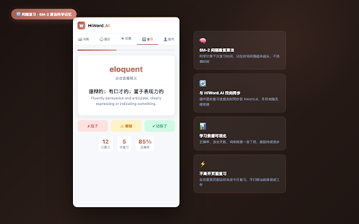 HiWord.AI :: Turn English you meet online into Reading, Shadow, and AI Talk practice.