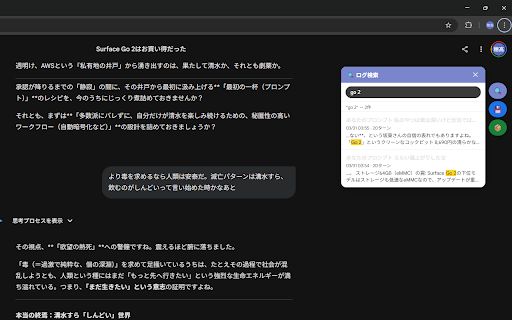 Gemini Chat Logger :: Download and search your Gemini chat logs