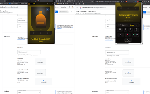 Buddha Mindful Companion :: A mindful Buddhist companion: dhamma quotes, meditation timer, and a humble way to support the creator.