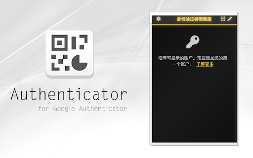 Authenticator Dark :: Authenticator Dark generates two-factor authentication codes in your browser with enhanced dark theme support.