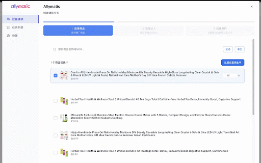 allymatic·阿力-TikTok达人建联助手 :: 完全免费的 TikTok 商家达人建联工具,支持批量站内信、定向邀约、邮件联系,自动化提升达人合作效率与转化率。