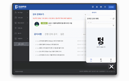 HSU ๋๋ถ๊ธฐ ๐ :: ํ์ฑ๋ํ๊ต LMS ๊ฐ์, ๊ณผ์ , ํด์ฆ๋ฅผ ํ ๋์!