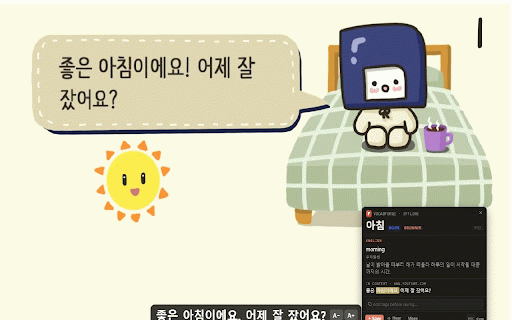 VocabForge - Korean Word Saver :: Quickly save Korean words from any webpage to your VocabForge vocabulary collection