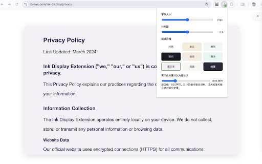 E-ink Display :: Automatically converts long articles into e-ink style display for comfortable reading