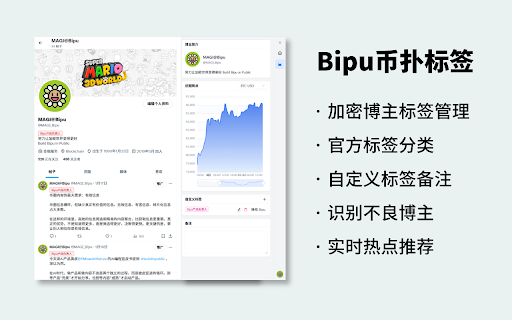 币扑Bipu:加密货币有效信息聚合 :: 聚合加密货币相关的有效信息,精选信息源、发现流行趋势、评测优质项目,一站式获取Alpha的币圈必备工具