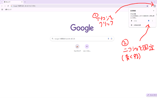 ニコショ :: ニコニコ動画のスクリーンショットを簡単に撮るChrome拡張