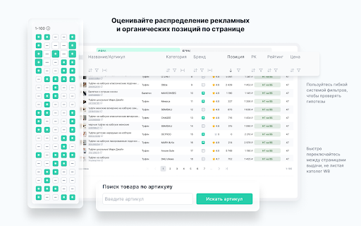 XWAY - Аналитика для Wildberries :: Бесплатный инструмент для быстрого изучения ниш на Wildberries: цены, товары, продвижение, конкуренты.