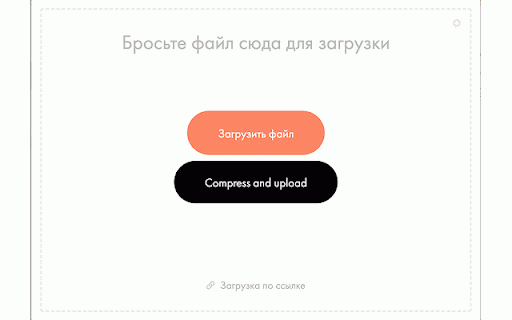 Tilda Image Compressor :: Сжимайте изображения перед загрузкой в Tilda редактор с тремя уровнями качества