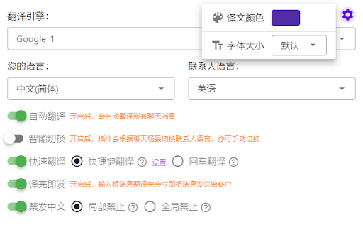 Translator for Slack™ Web :: Support multiple translation engines, intelligent recognition of scene languages, and translation using the enter key (unofficial)