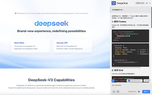 DeepChat - DeepSeek AI :: DeepChat is a browser extension that allows you to use DeepSeek or ChatGPT in any website.