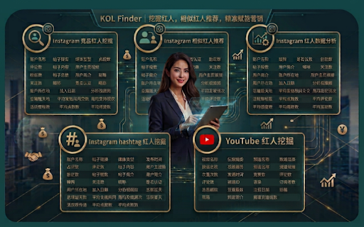 KolFinder:KOL挖掘与相似推荐助手 - pathofnow :: 自动挖KOL和找相似,手搓红人必备神器。支持Instagram/YouTube/TikTok 三大平台