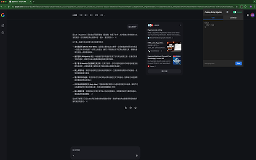 Custom Script Injector :: Inject custom CSS and JavaScript into websites.