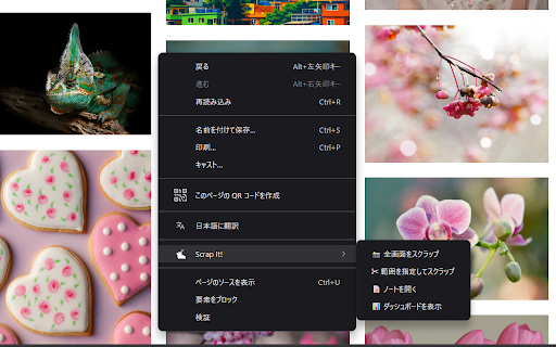 Scrabbit! (スクラビット!) - 直感アイデア収集&ノート :: 「あ、これいいな」と思った瞬間にスクラップ。
Scrabbit!(スクラビット!)は、ウェブ上の画像やアイデアを右クリック一つで収集し、自分だけの「アイデアノート」に自由自在にレイアウトできるクリエイティブ支援ツールです。
・クイック・スクラップ:…
