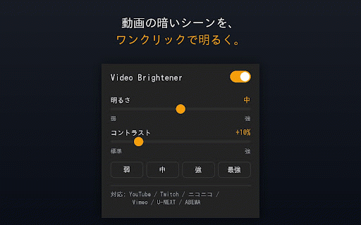 Video Brightener — Brighten Dark Video Scenes :: Brightens dark, hard-to-see scenes in videos. Works in fullscreen and on DRM-protected streaming, with zero external communication.