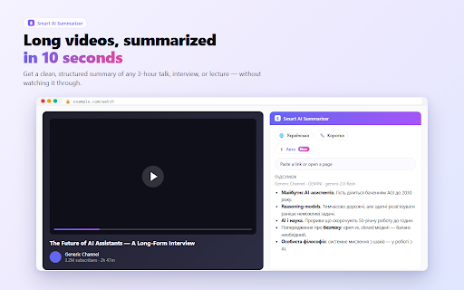 Smart AI Summarizer :: Fast AI summaries for videos, articles, and PDF documents. Works with popular AI models. Chat with the summarized content.