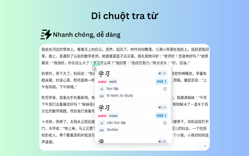 VietZhong: Từ điển tiếng Trung :: Di chuột qua chữ Hán để tra nghĩa, Pinyin. Học phát âm, bộ thủ nhanh chóng.