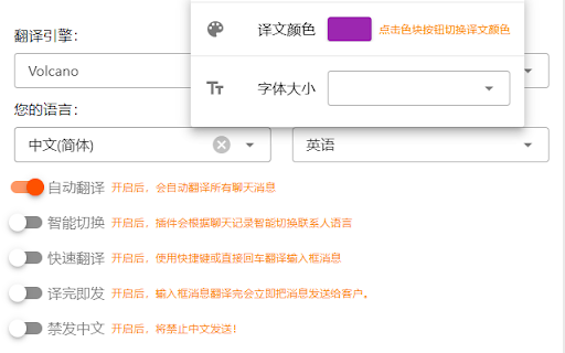 Translator for Tawk™ Web :: Support multiple translation engines, intelligent recognition of scene languages, and translation using the enter key (unofficial)