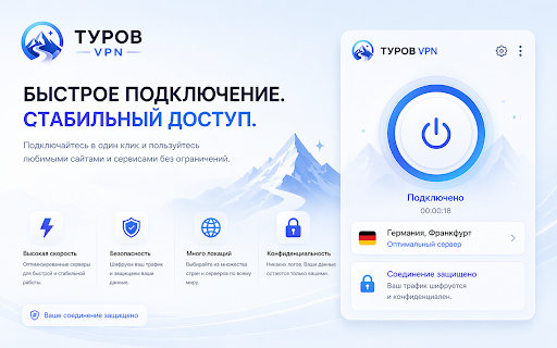 ТÑÑов VPN :: ÐеÑплаÑнÑй и безлимиÑнÑй