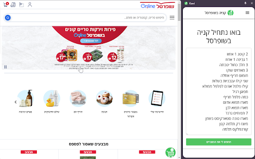Kani :: AI Shopping Assistant